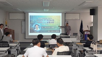AI시대, 공인중개사도 직접 AI를 활용해야 한다