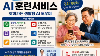 AI 훈련서비스