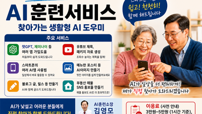 AI 훈련서비스