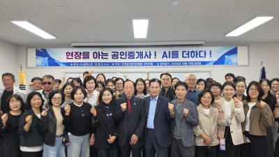현역 공인중개사가 전하는 AI 실무 활용법…   구미시지회서 3시간 강좌 진행