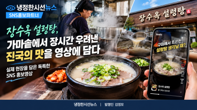 장수옥 설렁탕을 찾아 가다!